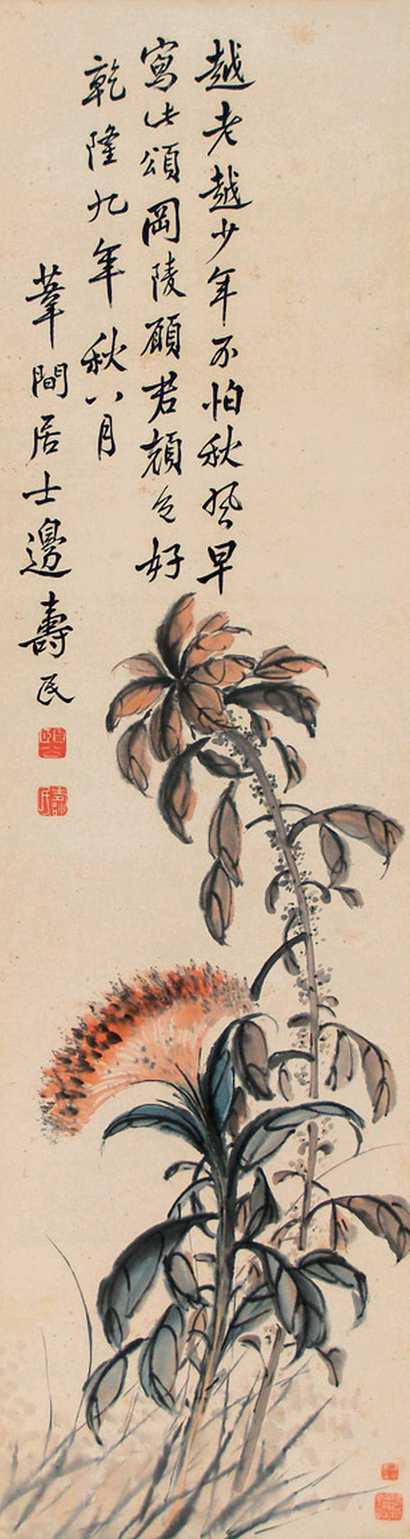 边寿民（款） 秋韵 立轴